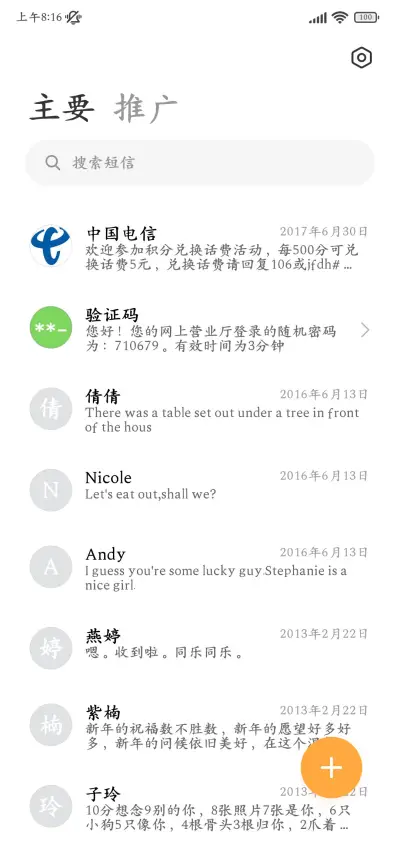 深度护眼高清端正楷 - Screenshot 3