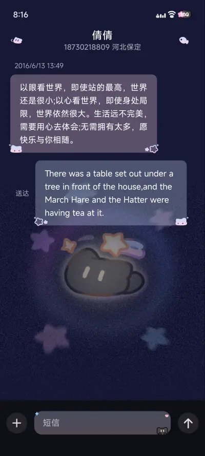 星光小黑猫 - Screenshot 9