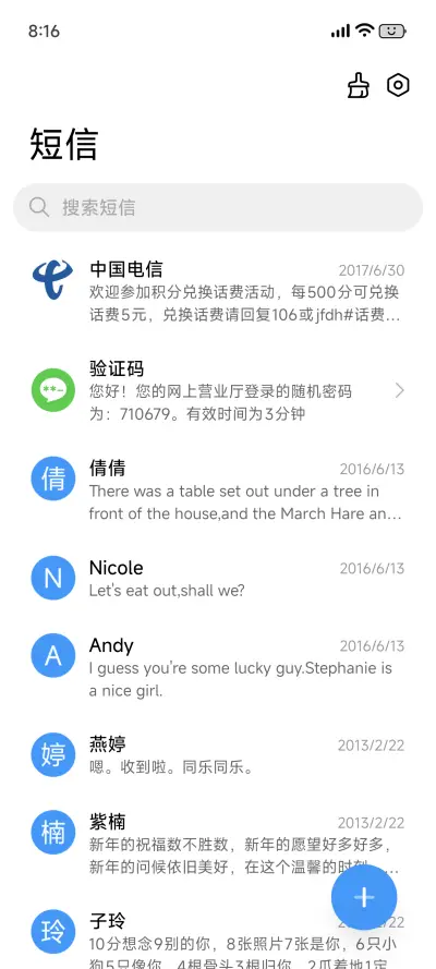 灵动 超椭圆 - Screenshot 8