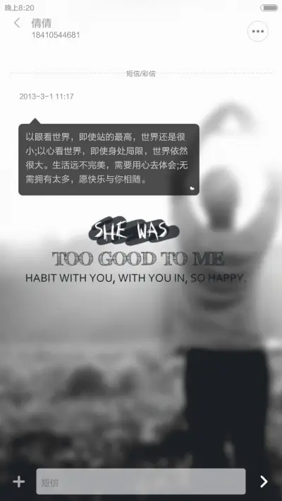 How To Save A Life（潮流范+全图标覆盖） - Screenshot 12