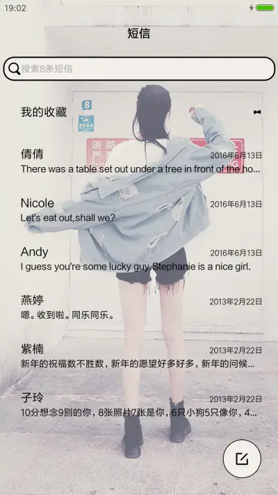 思念醒了一半 - Screenshot 7