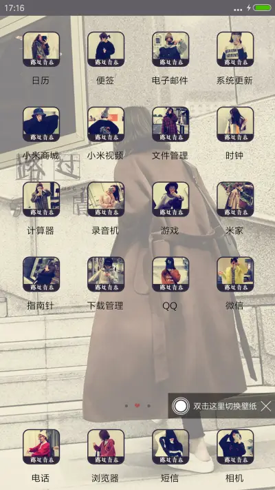 路过青春 - Screenshot 3