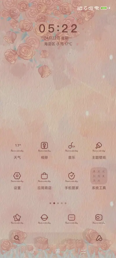玫瑰兔兔 爱意永存 - Screenshot 2