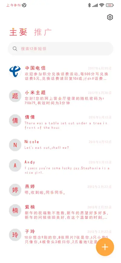 高热预警 - Screenshot 3