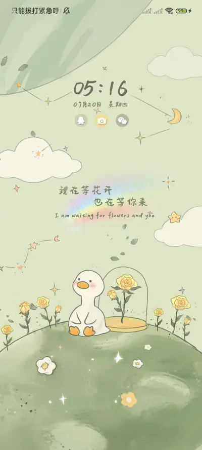 森系鸭鸭 治愈星球 - Screenshot 3