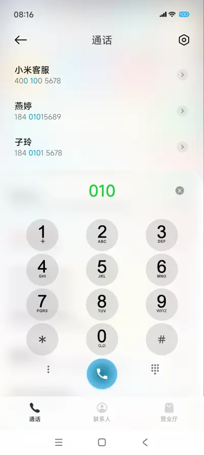 AP14超级进化 - Screenshot 6