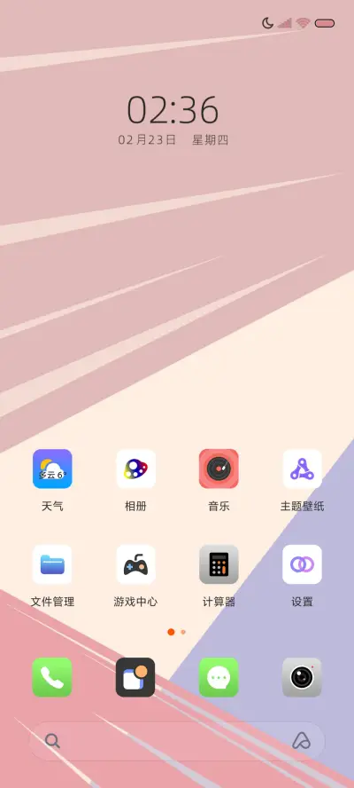 原生态 - Screenshot 2