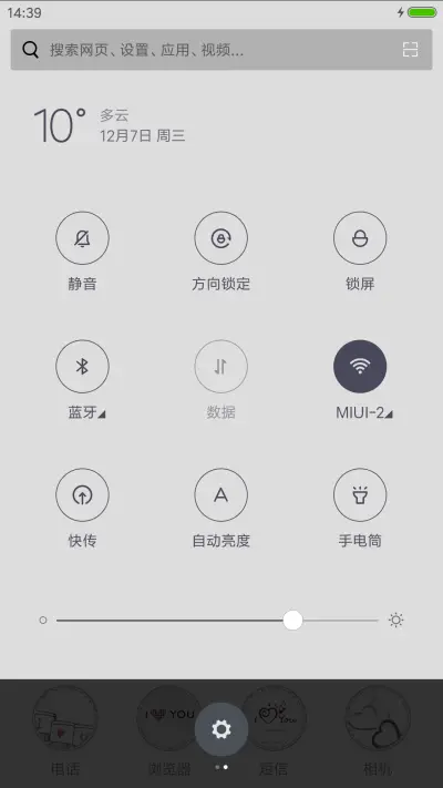 冬季恋歌(全图标+羽毛飘落)V8 - Screenshot 5