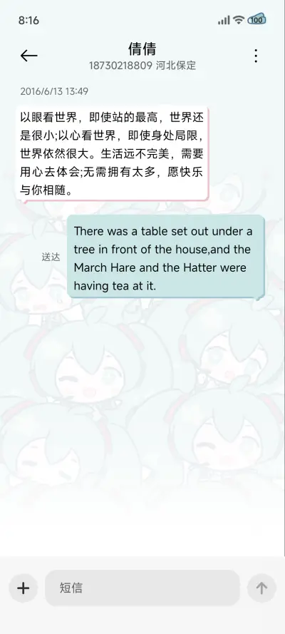 初音未来 音符心情 - Screenshot 11