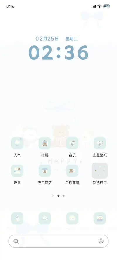 小清新可爱熊 - Screenshot 2