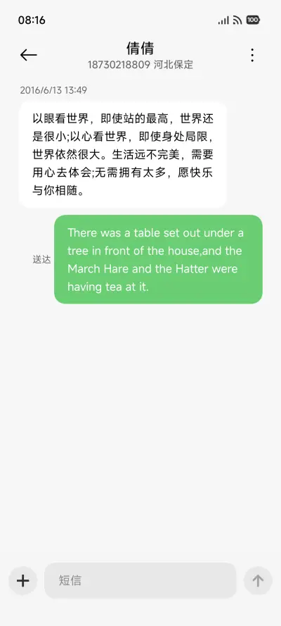 晴和 - Screenshot 9