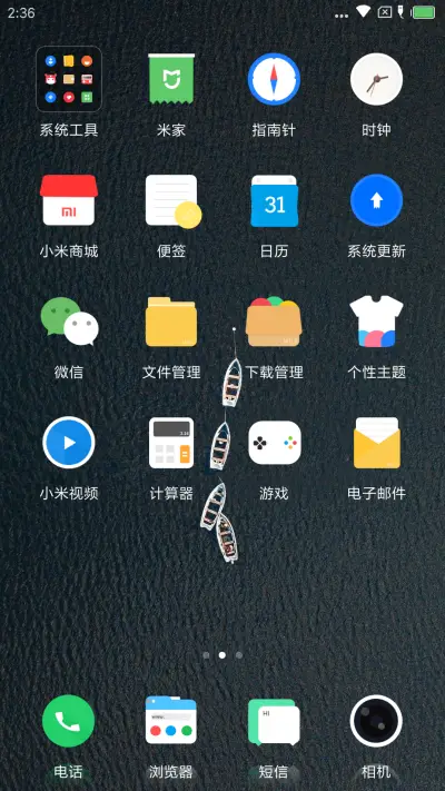 静夜 - Screenshot 3