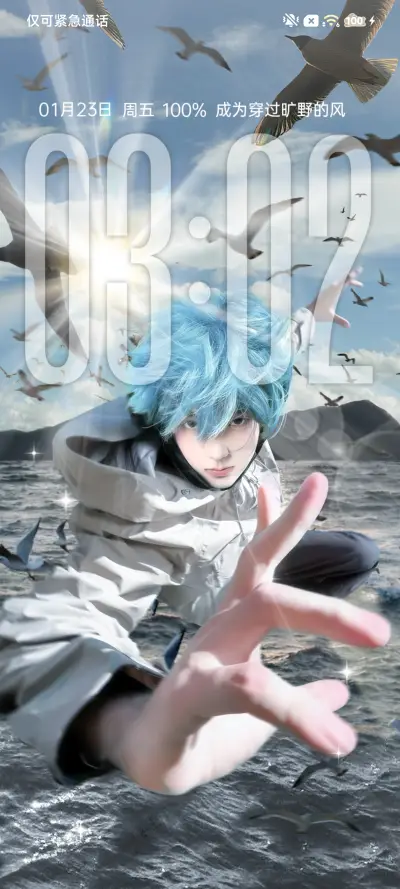 3D 少年自由如风 - Screenshot 5