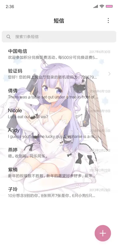 碧蓝航线 独角兽 - Screenshot 7