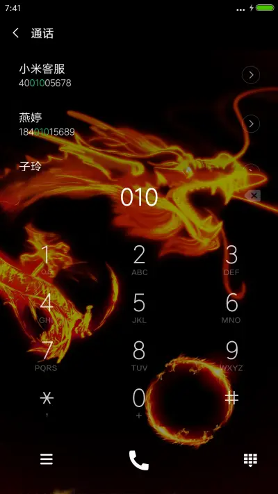 酷炫龙族 - Screenshot 6