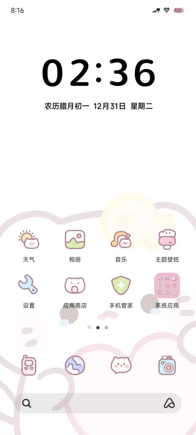 情绪大脸猫 - Screenshot 2