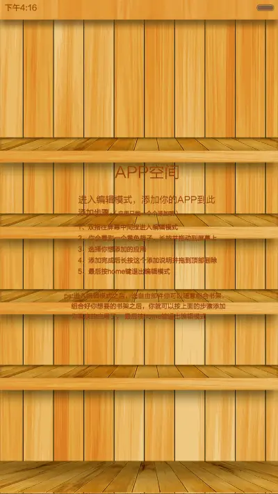 木纹iWatch(好评返现) - Screenshot 10