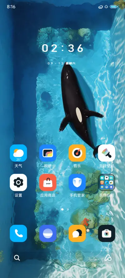 碧海蓝鲸 - Screenshot 2
