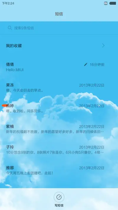 Moses - Screenshot 8