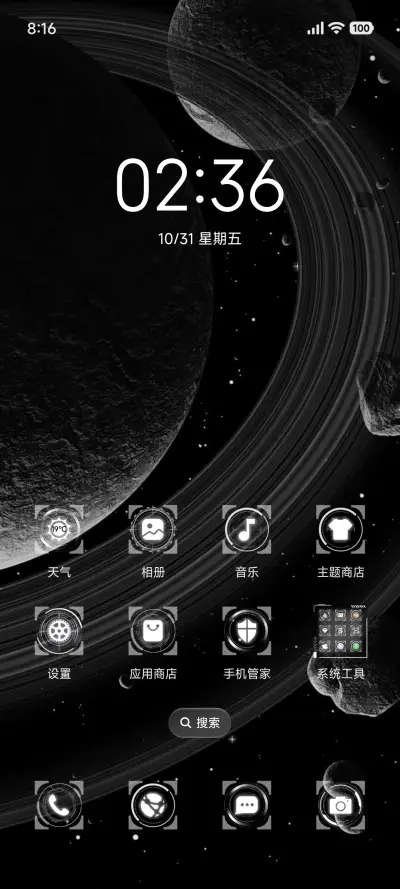 星河无界 - Screenshot 3