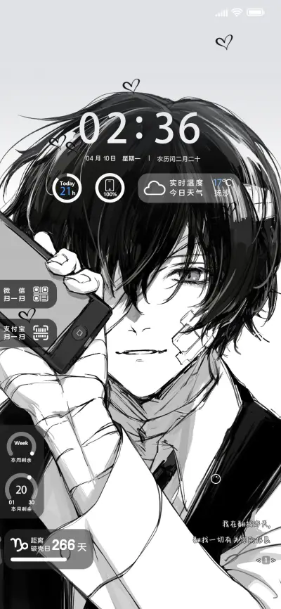 黑白切换 人间失格