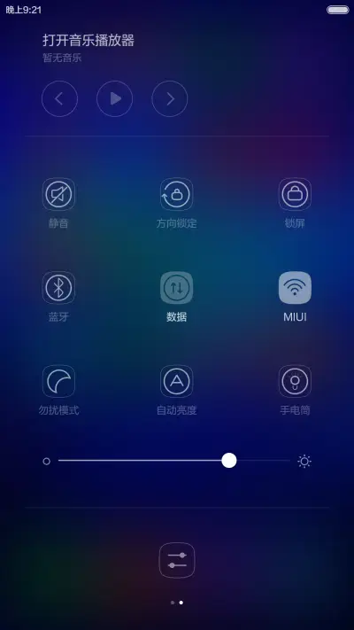 炫光 - Screenshot 5