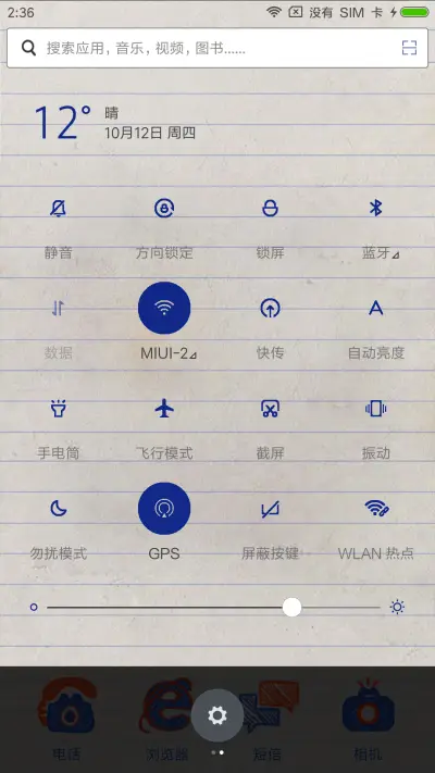 草稿纸 - Screenshot 5