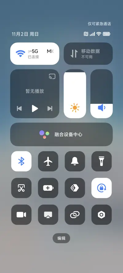 风景澎湃 - Screenshot 5