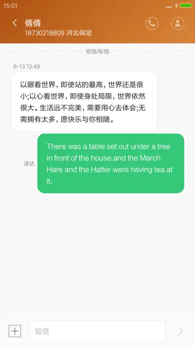 向来缘浅，奈何情深 - Screenshot 8