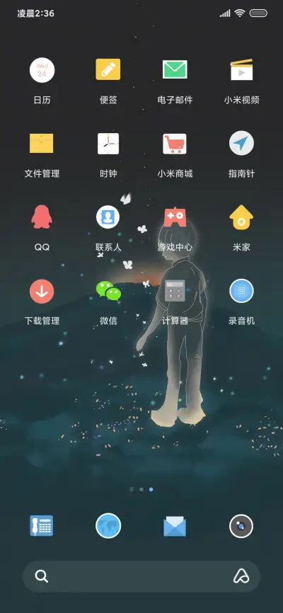 印象 - Screenshot 3