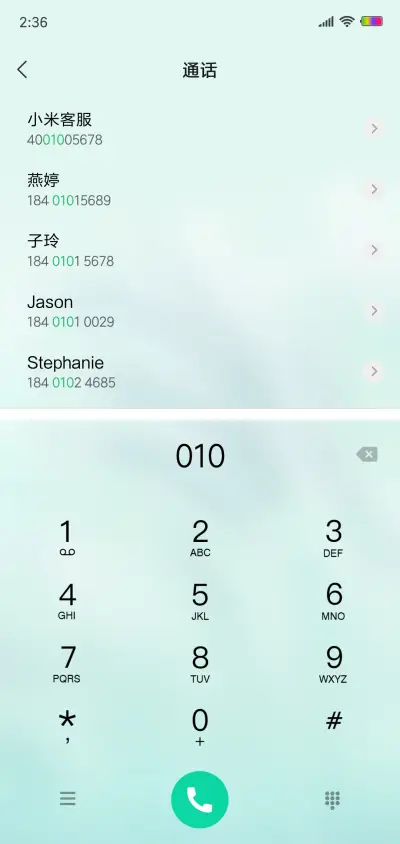 自然清新简约 - Screenshot 6