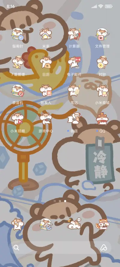 奶茶鼠 清凉夏日 - Screenshot 3