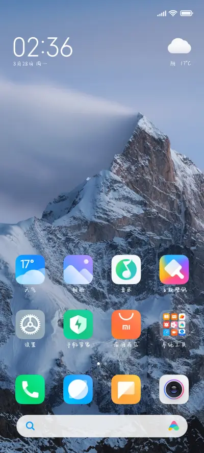 你是银河里的秘密 - Screenshot 4