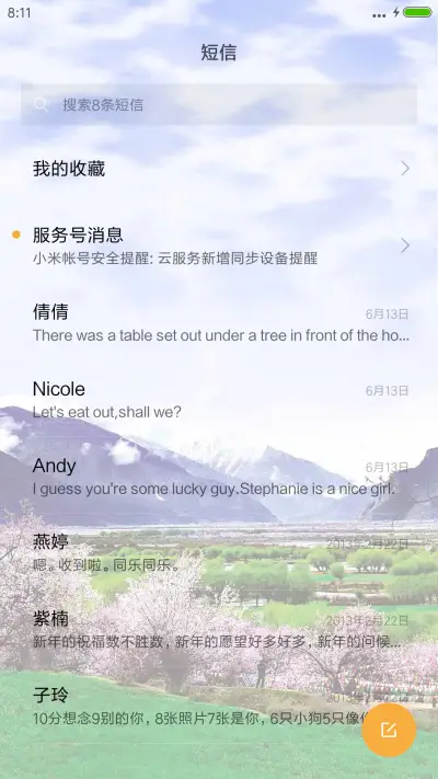 （动态的白云+花瓣）郊外 - Screenshot 7