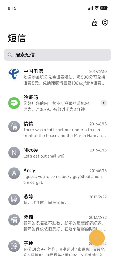 澎湃灵动Max - Screenshot 7
