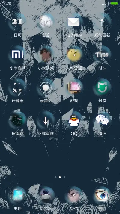 双生灵探-青风【护隐私锁屏通知】“腾讯动漫” - Screenshot 3