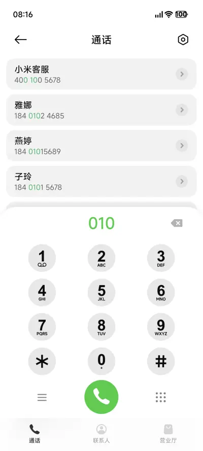 LIUI米粉 - Screenshot 7