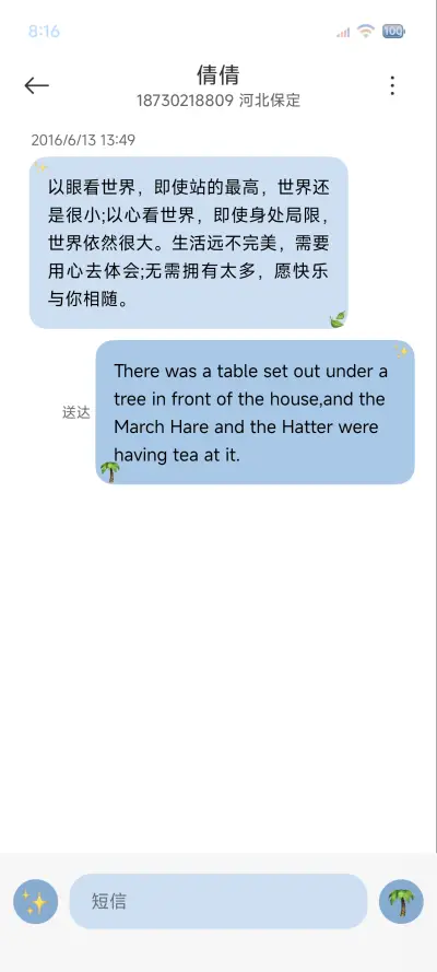 INS椰林海风 - Screenshot 13