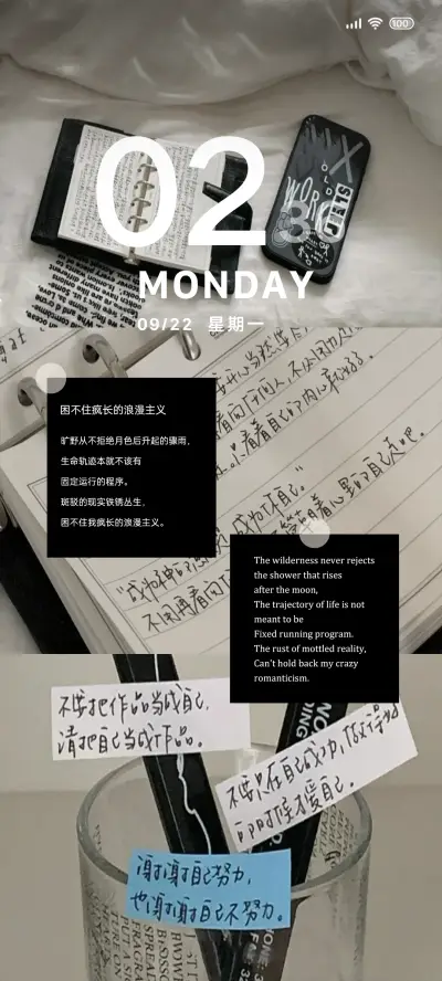 情绪自救指南 - Screenshot 2