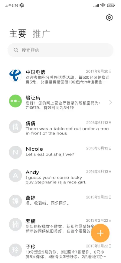 被你的可爱包围了 - Screenshot 3