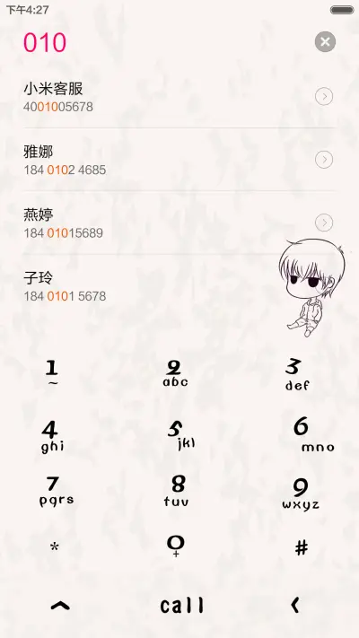 （好评返现）请你当我手心里的宝（多锁屏+多壁纸+自由桌面） - Screenshot 9