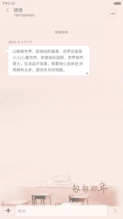 [免费]曾经的那些人 - Screenshot 7