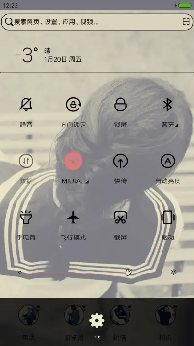 爱未完待续 - Screenshot 5