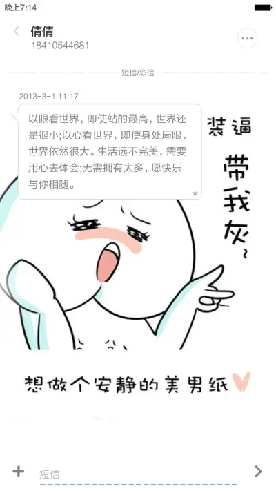 快!带我装逼带我灰 - Screenshot 8