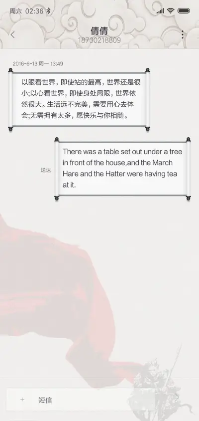 一念 - Screenshot 9