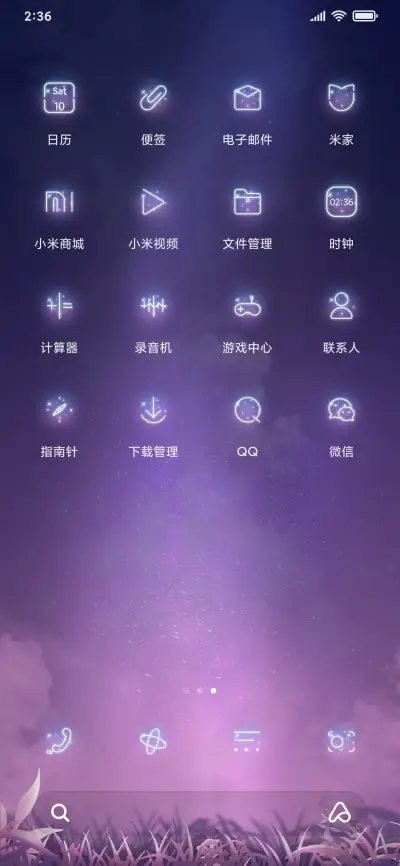 温柔的你 - Screenshot 3