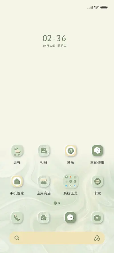 新拟态 绿色组件 - Screenshot 4