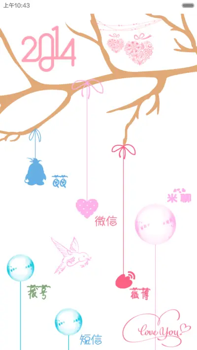 幸福信号（V6版） - Screenshot 5