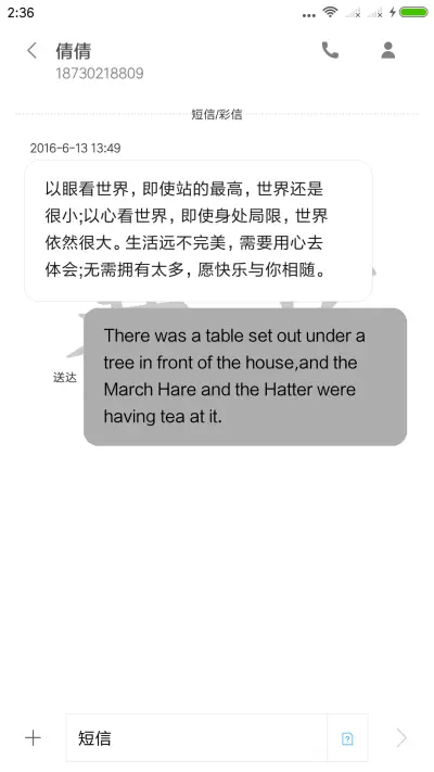 我喜欢钱简约版 - Screenshot 8