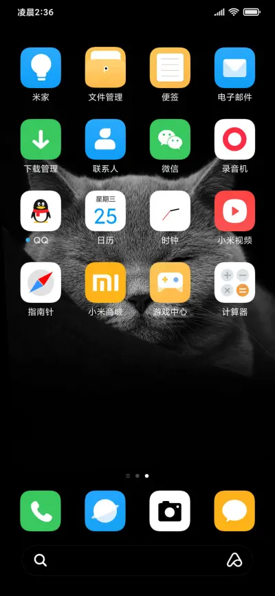 超级简约猫 - Screenshot 3